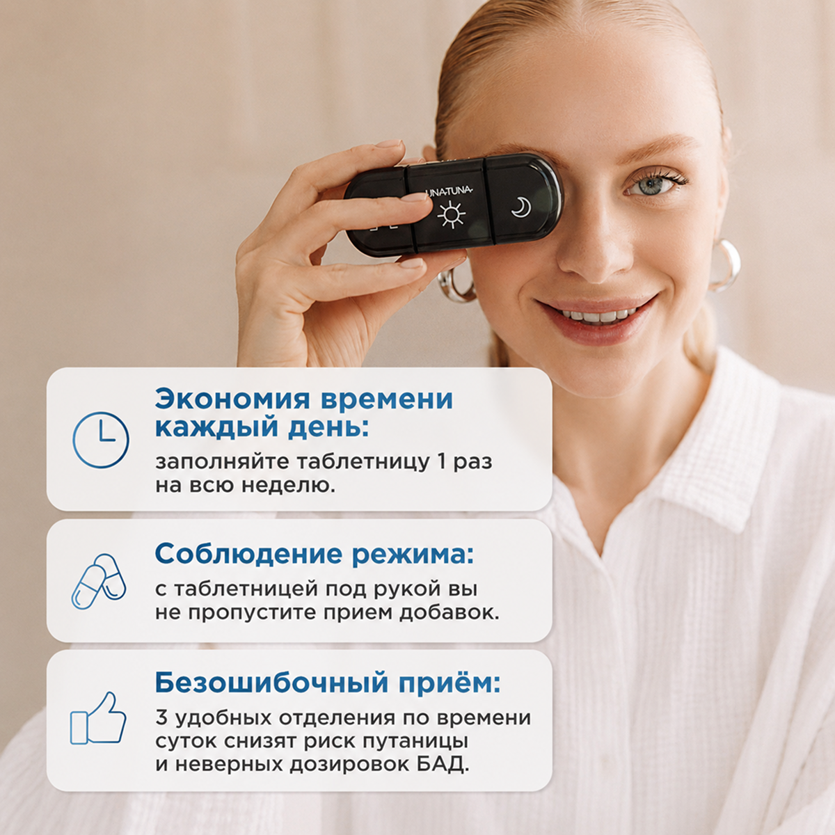 Таблетница